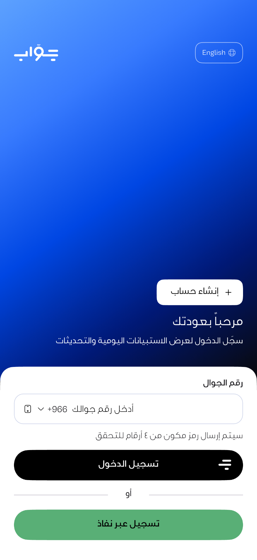 النسخة القديمة