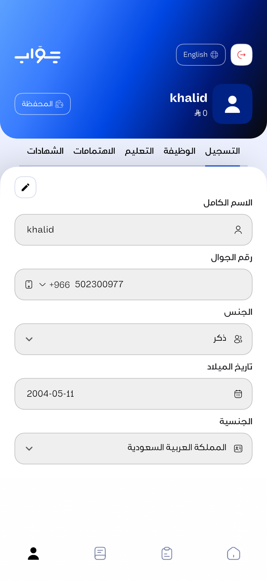 النسخة القديمة