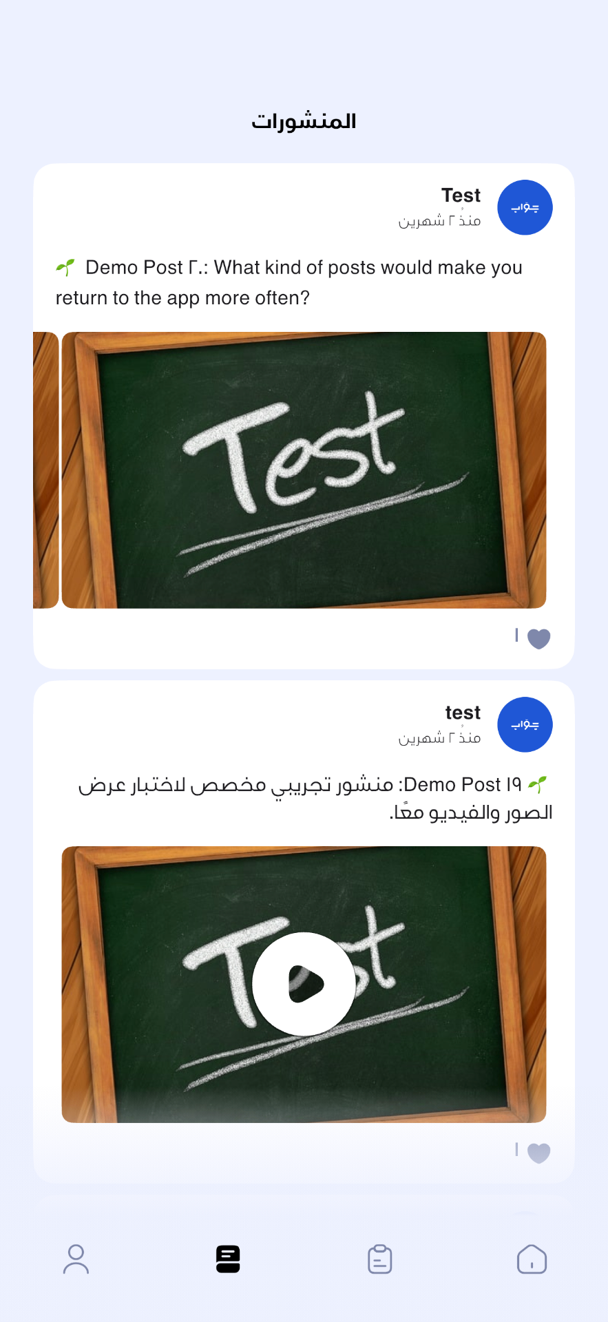 النسخة القديمة