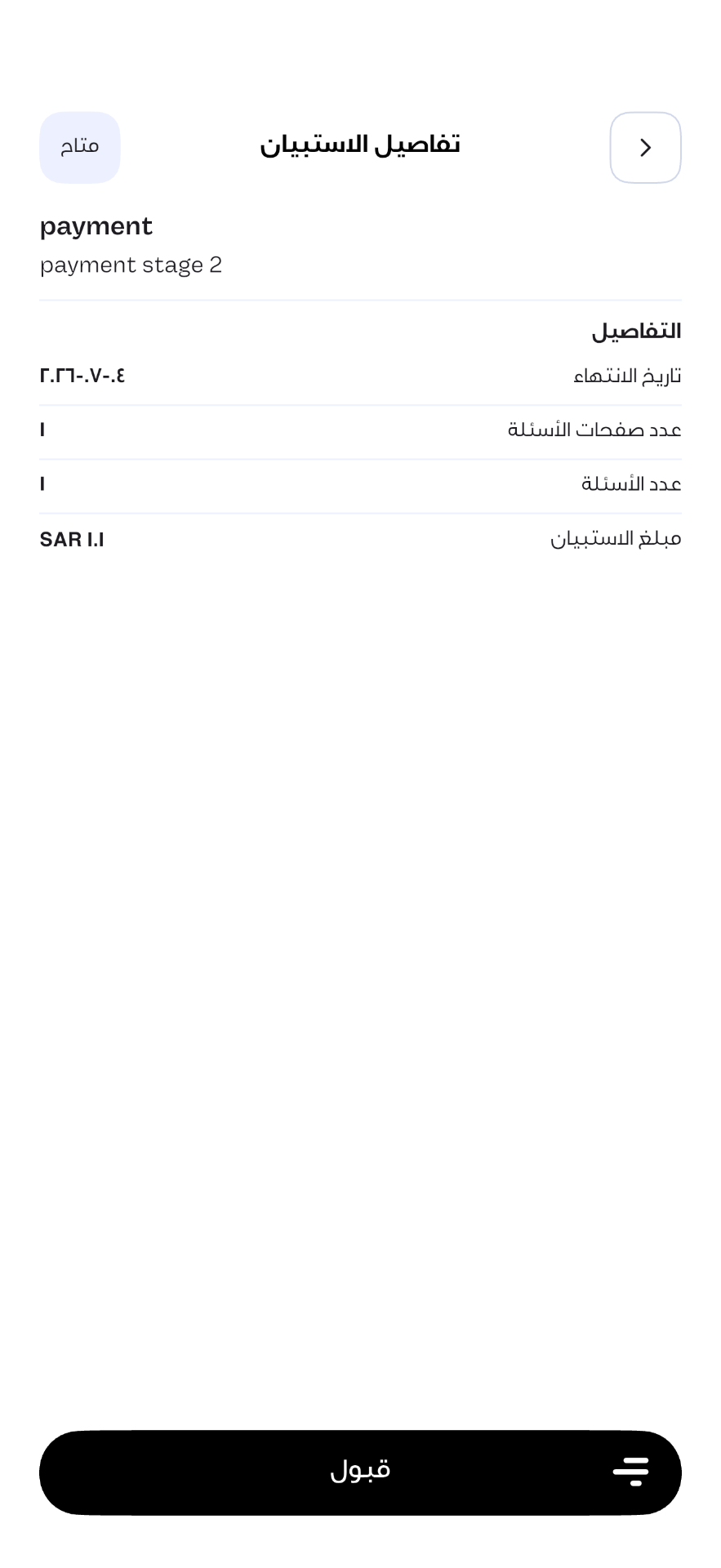 النسخة القديمة